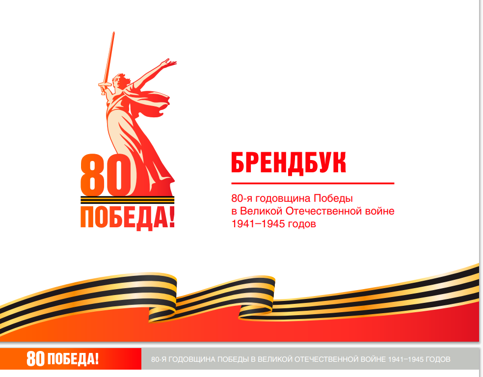 Год Защитника Отечества Год Защитника Отечества