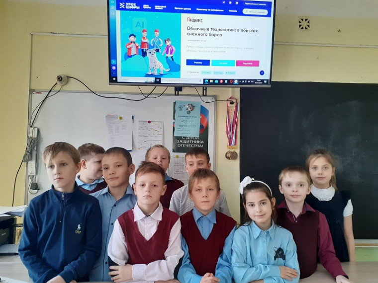 Урок цифры.