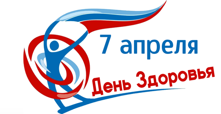 День Здоровья.