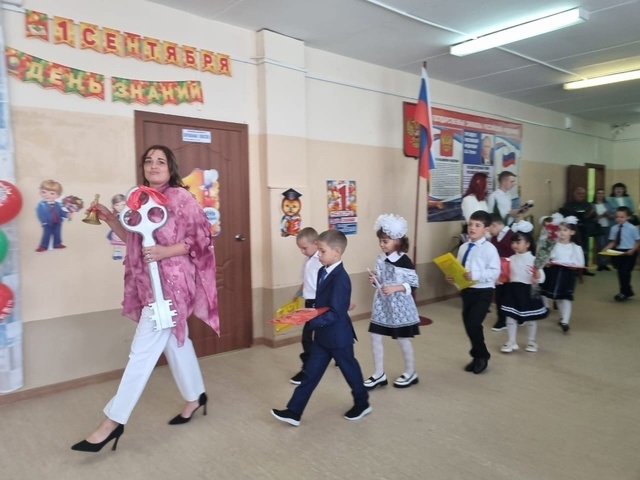 День Знаний.
