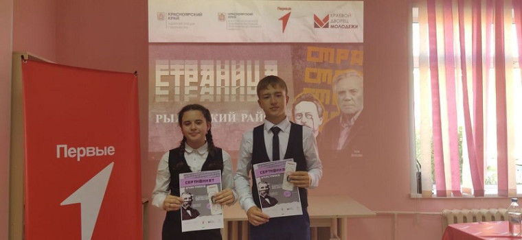 Районный конкурс "Страница 25".