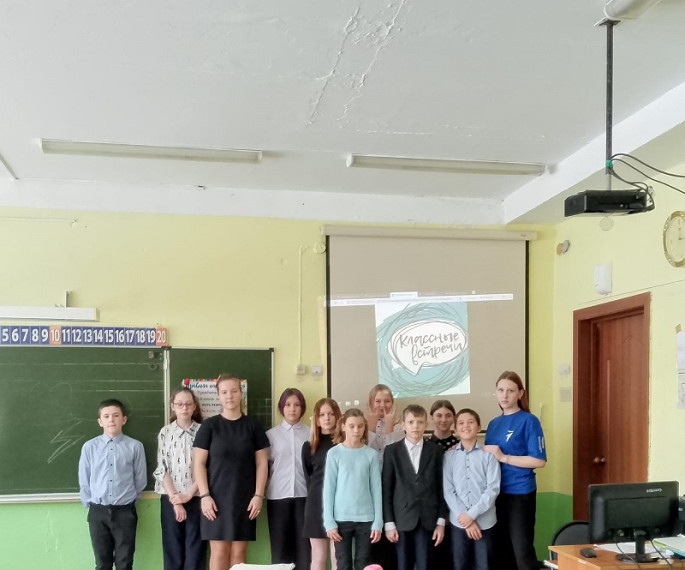 Всероссийский проект "Классные встречи".