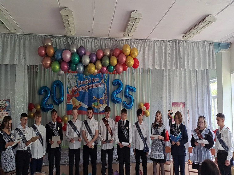 Последний звонок.